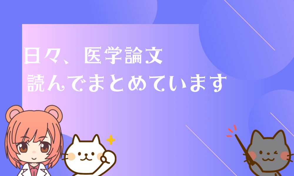 Sglt2阻害薬の使用でフルニエ壊疽の頻度は増えますか 猫でもわかる薬剤師転職サイトの選び方 考え方